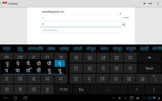 Sparsh Marathi Keyboard capture d'écran 2