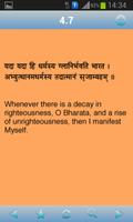 Bhagavad Gita تصوير الشاشة 1