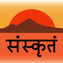 Sanskrit Primer APK
