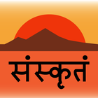 Sanskrit Primer ícone