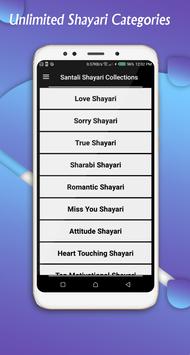 Santali Shayari App APK (Android App) - ดาวน์โหลดฟรี