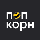попкорн.билайн APK