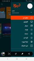 تیوا Screenshot 1