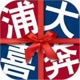 浦大喜奔 APK