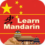 Изучите Мандарин