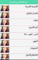 تعلم اللغة الفارسية bài đăng