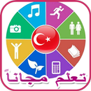 تعلم اللغة التركية باسرع وقت💗 APK