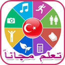 تعلم اللغة التركية باللغة العربية بدون انترنت APK