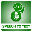 Urdu Voice to Text – Speech to Text Typing App APK