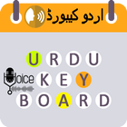 Simple urdu keyboard -اردو - voice to text иконка