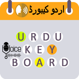 Simple urdu keyboard -اردو - voice to text icône