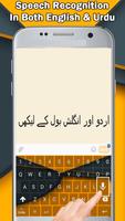 Simple urdu keyboard -اردو - voice to text скриншот 1