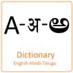 Dictionary English Hindi Telug