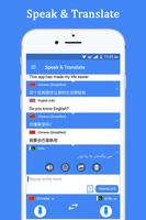 Speak and Translate Languages स्क्रीनशॉट 1