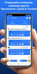 Скачать Speak & Translate XAPK