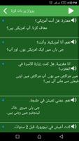 Aprender árabe - conversaciones árabes en urdu captura de pantalla 3