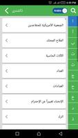 Arbi Seekhen ảnh chụp màn hình 2