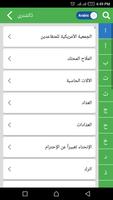 Aprender árabe - conversaciones árabes en urdu captura de pantalla 2