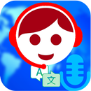 दुभाषिया APK