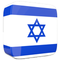 Learn Hebrew Language Offline