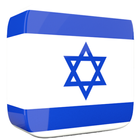 Learn Hebrew Language-icoon