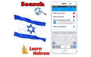 Learn Hebrew Language Ekran Görüntüsü 3