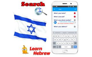Learn Hebrew Language capture d'écran 3