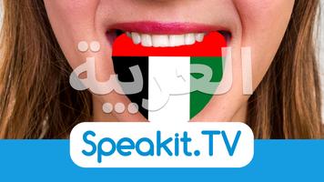 العربية | Speakit.tv الملصق