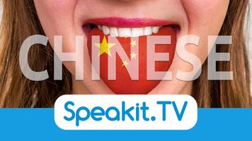 Chinese | by Speakit.tv 海報