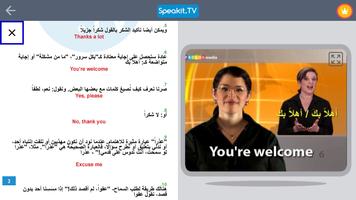 الإنكليزية | Speakit.tv تصوير الشاشة 3