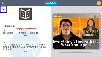 영어 | Speakit.tv 스크린샷 3