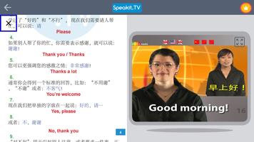 英语 | Speakit.tv 截图 3