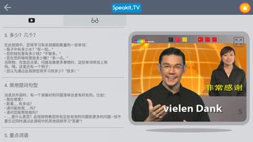 德语 截图 1