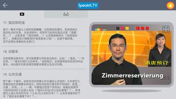 德语 截图 2