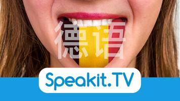 德语 截图 3