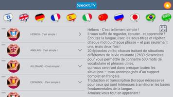 Hébreu | Speakit.tv capture d'écran 1