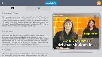 히브리어 | Speakit.tv 스크린샷 3