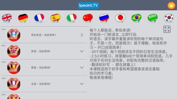 希伯来语 | Speakit.tv 截图 1