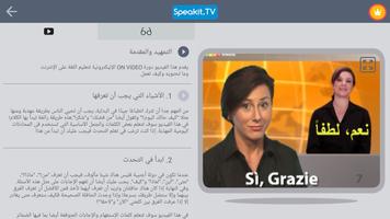 الإيطالية تصوير الشاشة 1