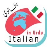 Learn Italian Language in Urdu أيقونة