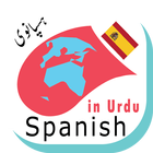 آیکون‌ Learn Spanish Language in Urdu