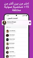 قارئ نص - نص إلى كلام تصوير الشاشة 2