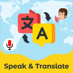 说话和翻译 - 所有语言翻译