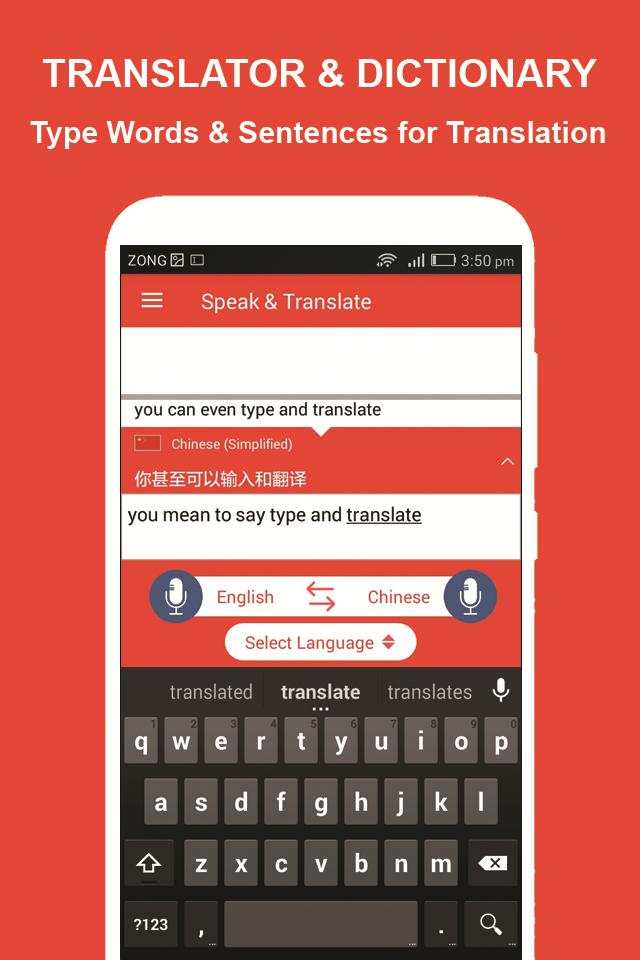 Speak and Translate. Переводчик. Говори и переводи. Voice Translate all languages.