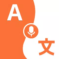 Speak & Translate all Language アプリダウンロード