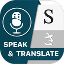 Speak & Translate all Language-APK
