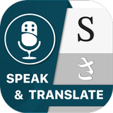 Speak & Translate simgesi