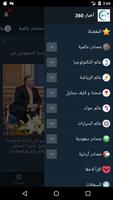 أخبار 360 screenshot 2