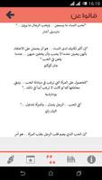 أقوال الفلاسفة|اقتباسات فلسفية تصوير الشاشة 3
