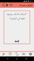 أقوال الفلاسفة|اقتباسات فلسفية الملصق